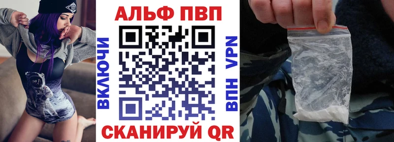kraken как зайти  Новосокольники  Alfa_PVP кристаллы 