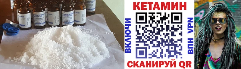 КЕТАМИН VHQ  Новосокольники 