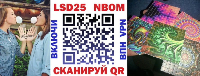 Марки 25I-NBOMe 1,8мг  Новосокольники 
