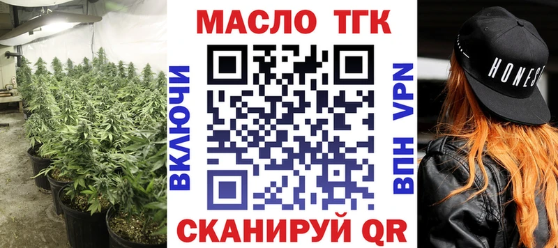 Дистиллят ТГК гашишное масло купить наркотик Новосокольники